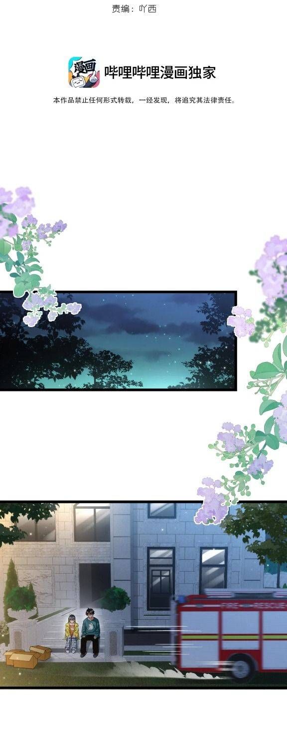 Trời Ơi, Tôi Lại Đang Sống Chung Với Cương Thi?! - Chapter 6 - Page 13