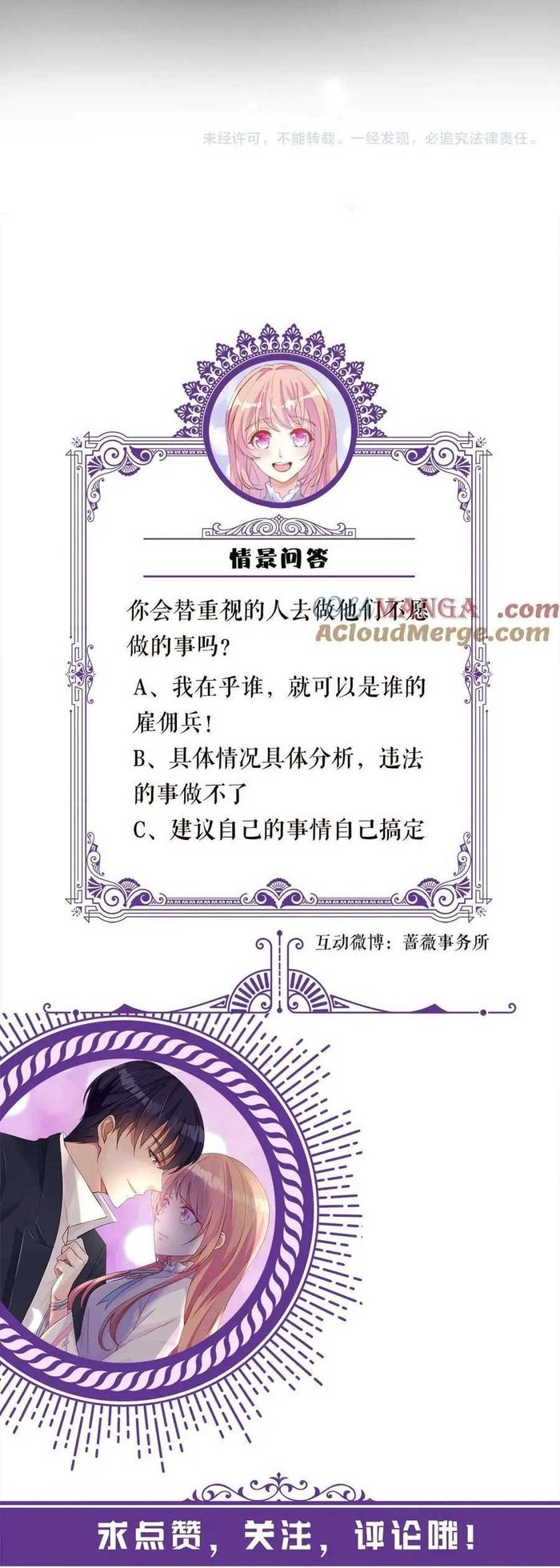 Danh Môn Chí Ái - Chapter 536 - Page 33