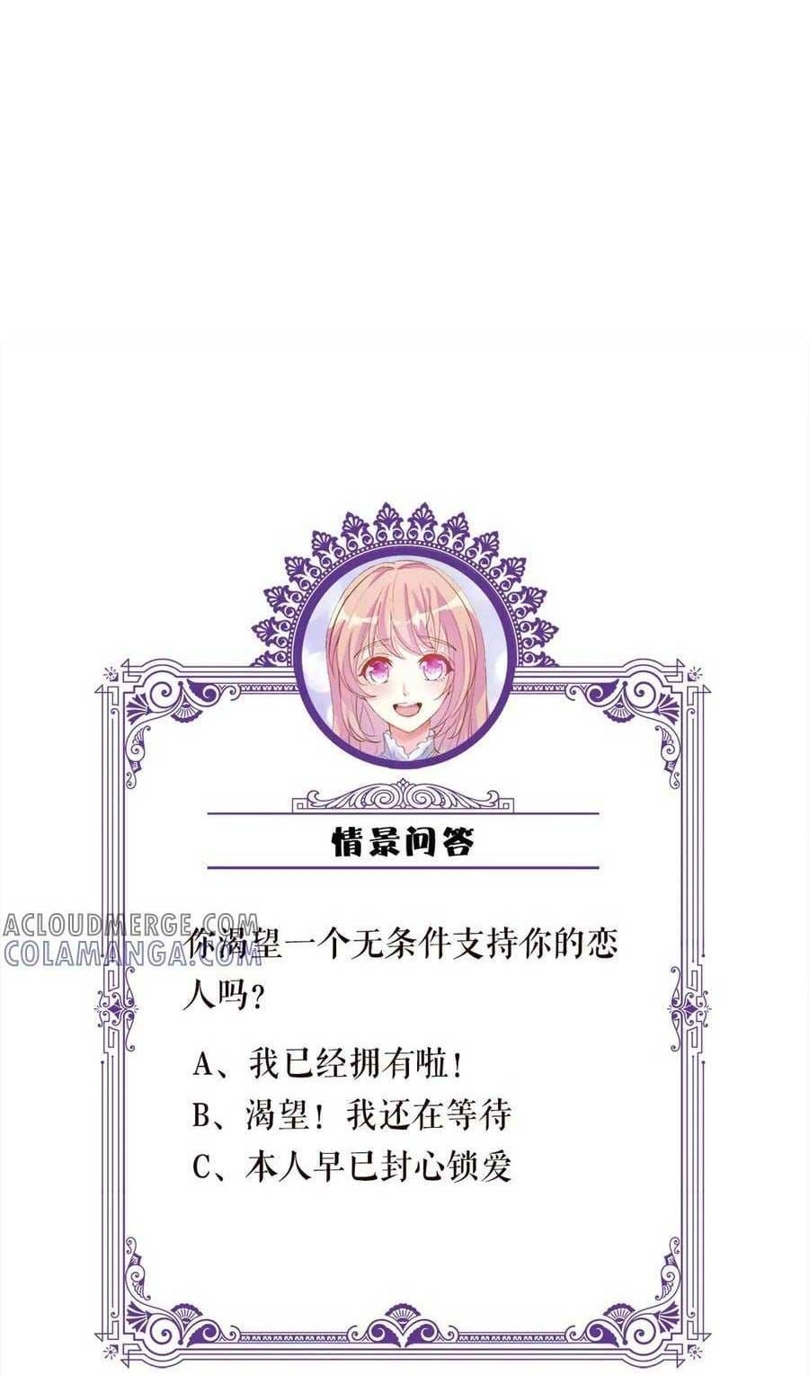 Danh Môn Chí Ái - Chapter 537 - Page 38