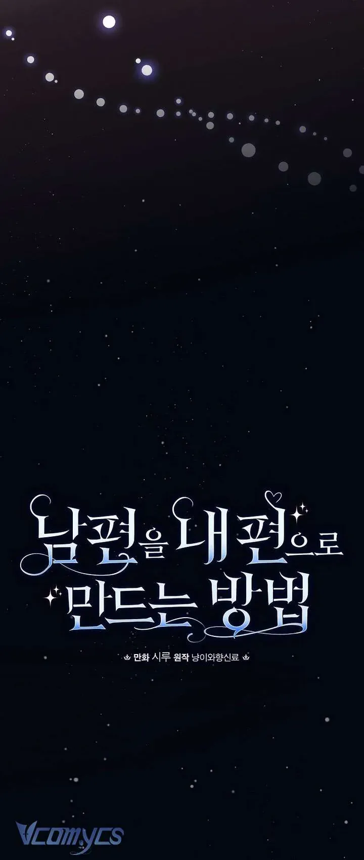 Phương Pháp Khiến Phu Quân Đứng Về Phía Tôi - Chapter 131 - Page 5