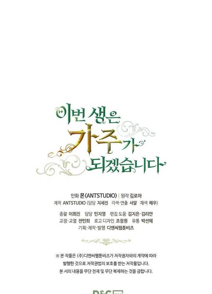 Kiếp Này, Tôi Sẽ Trở Thành Gia Chủ - Chapter 1 - Page 104