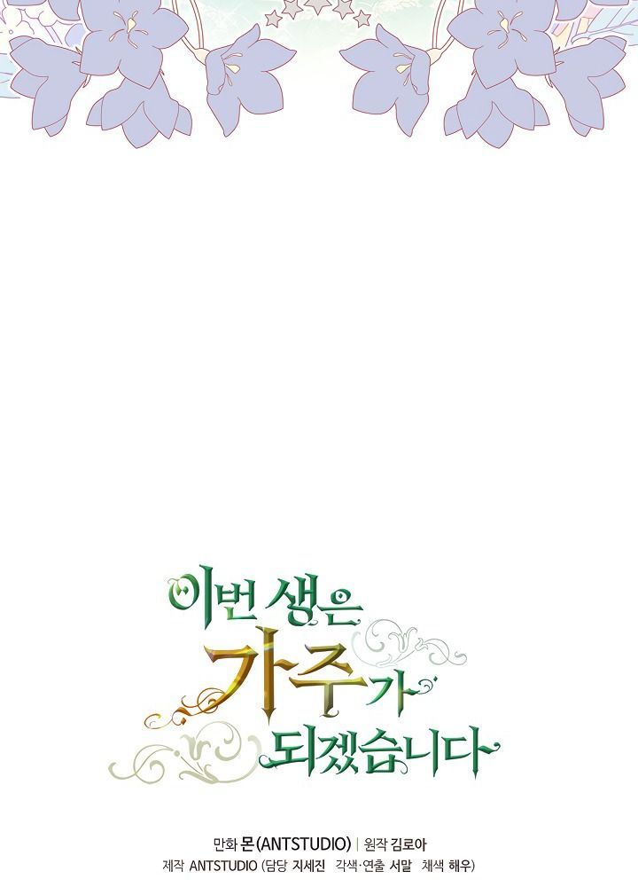 Kiếp Này, Tôi Sẽ Trở Thành Gia Chủ - Chapter 10 - Page 66