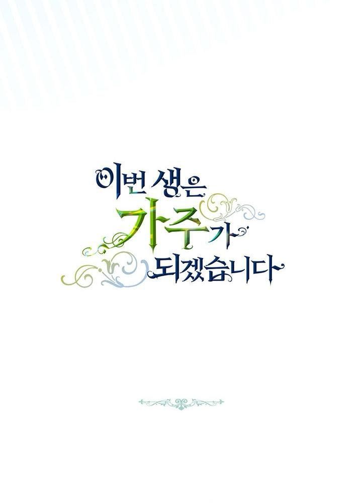 Kiếp Này, Tôi Sẽ Trở Thành Gia Chủ - Chapter 102 - Page 109