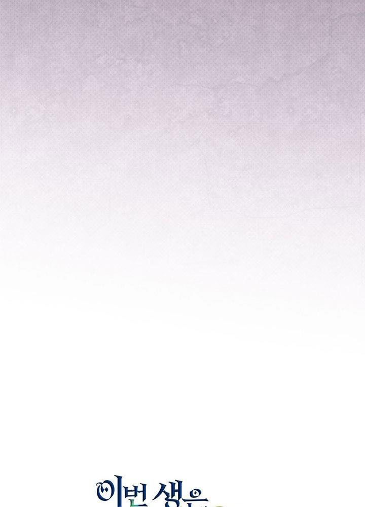 Kiếp Này, Tôi Sẽ Trở Thành Gia Chủ - Chapter 104 - Page 100