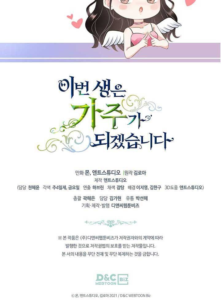 Kiếp Này, Tôi Sẽ Trở Thành Gia Chủ - Chapter 107 - Page 109