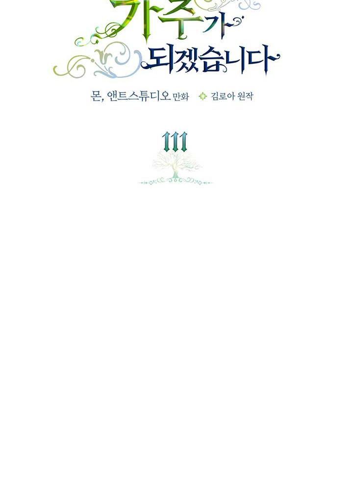 Kiếp Này, Tôi Sẽ Trở Thành Gia Chủ - Chapter 111 - Page 3