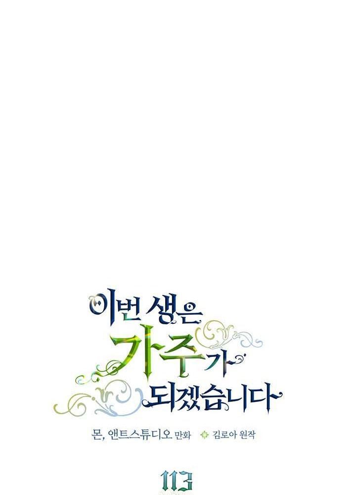 Kiếp Này, Tôi Sẽ Trở Thành Gia Chủ - Chapter 113 - Page 53