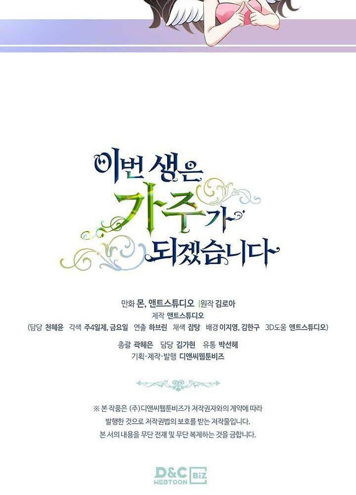 Kiếp Này, Tôi Sẽ Trở Thành Gia Chủ - Chapter 116 - Page 136