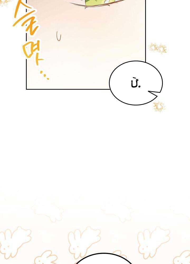 Kiếp Này, Tôi Sẽ Trở Thành Gia Chủ - Chapter 116 - Page 65