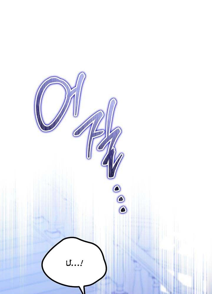 Kiếp Này, Tôi Sẽ Trở Thành Gia Chủ - Chapter 118 - Page 87