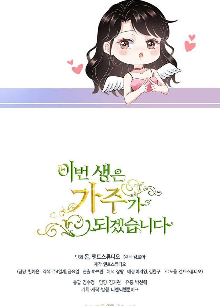 Kiếp Này, Tôi Sẽ Trở Thành Gia Chủ - Chapter 120 - Page 147