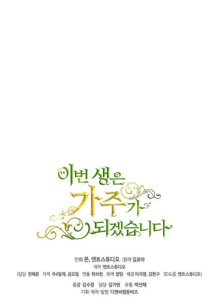 Kiếp Này, Tôi Sẽ Trở Thành Gia Chủ - Chapter 122 - Page 151