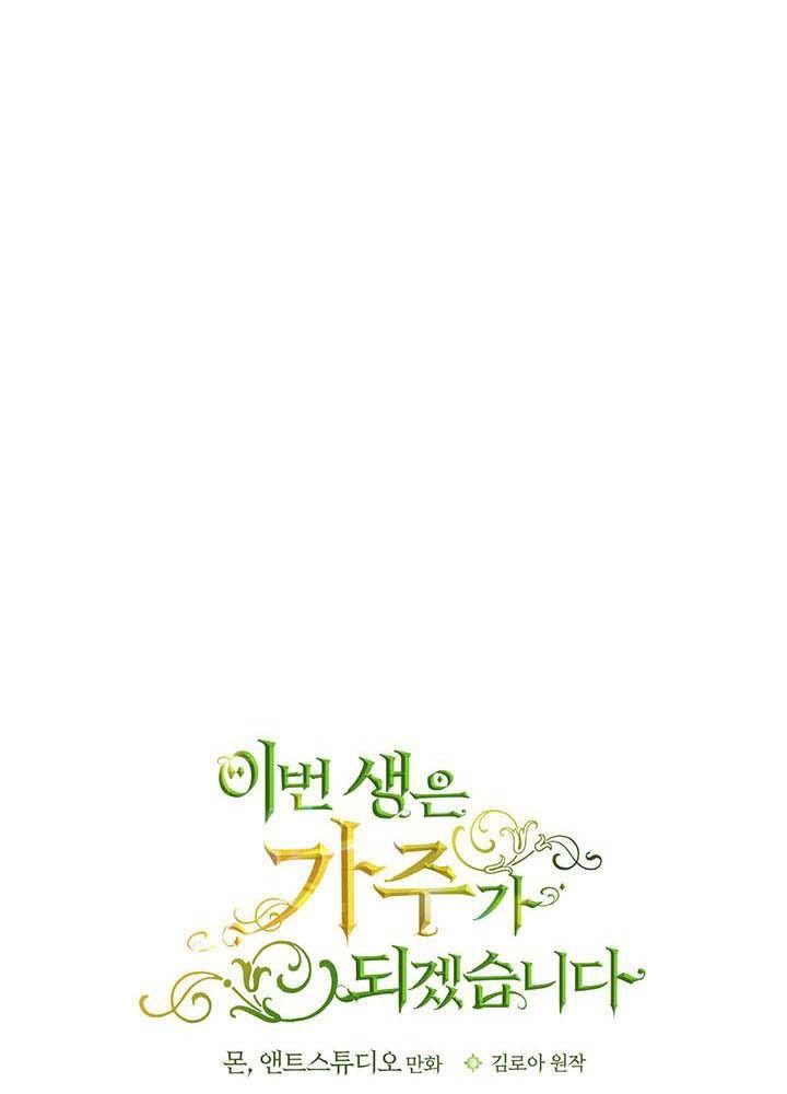 Kiếp Này, Tôi Sẽ Trở Thành Gia Chủ - Chapter 126 - Page 81