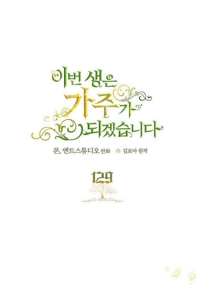 Kiếp Này, Tôi Sẽ Trở Thành Gia Chủ - Chapter 129 - Page 10