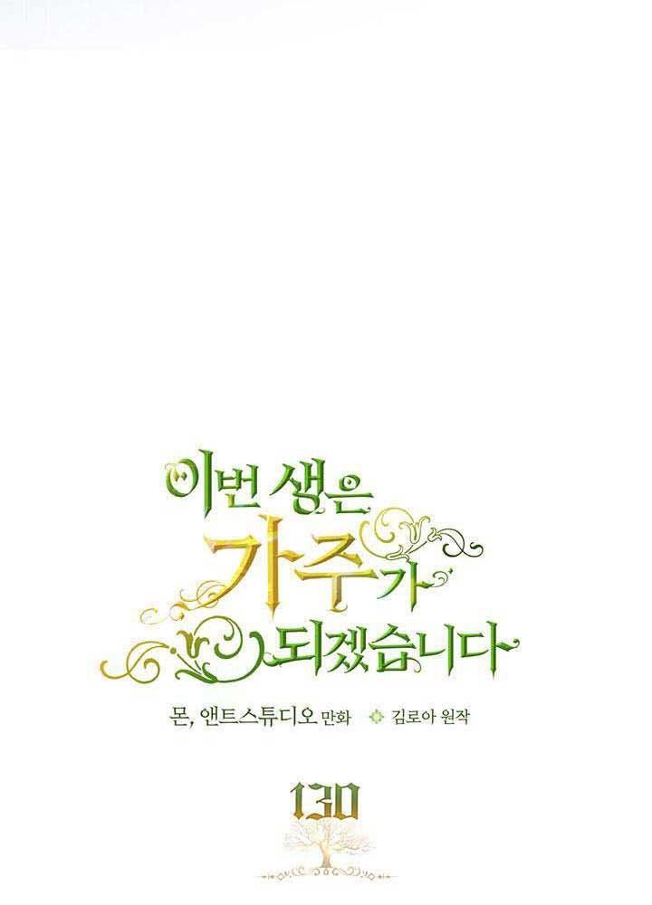 Kiếp Này, Tôi Sẽ Trở Thành Gia Chủ - Chapter 130 - Page 6