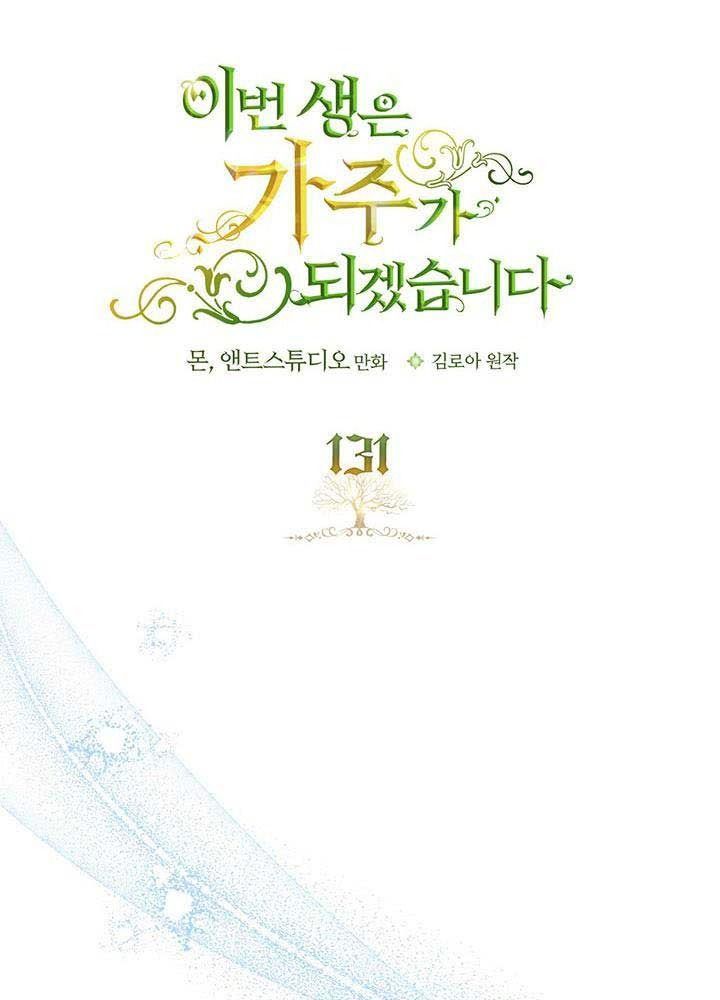 Kiếp Này, Tôi Sẽ Trở Thành Gia Chủ - Chapter 131 - Page 45