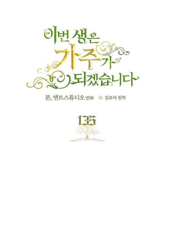 Kiếp Này, Tôi Sẽ Trở Thành Gia Chủ - Chapter 135 - Page 39