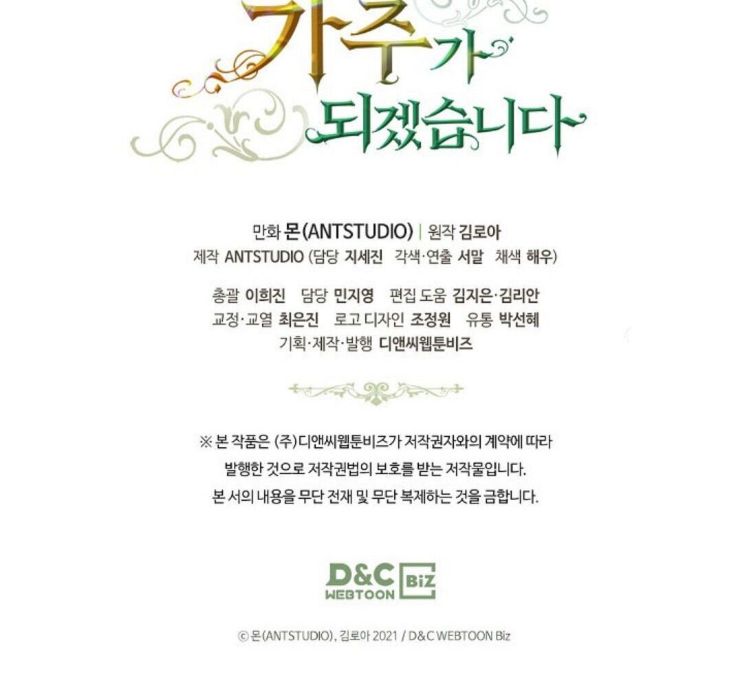 Kiếp Này, Tôi Sẽ Trở Thành Gia Chủ - Chapter 14 - Page 132