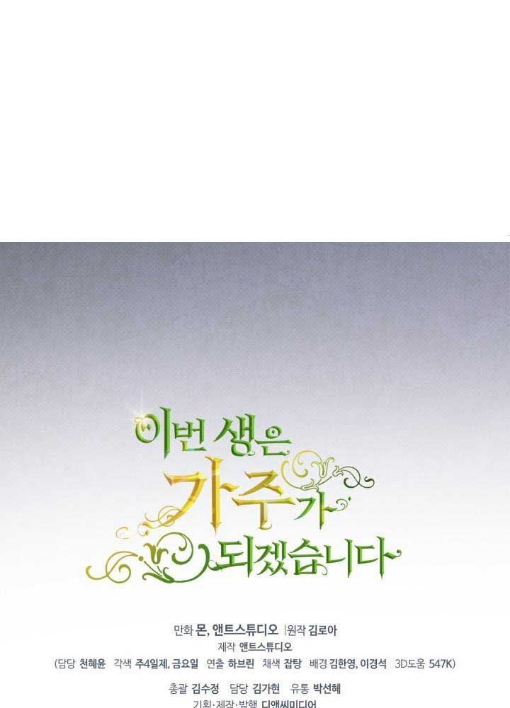 Kiếp Này, Tôi Sẽ Trở Thành Gia Chủ - Chapter 140 - Page 155