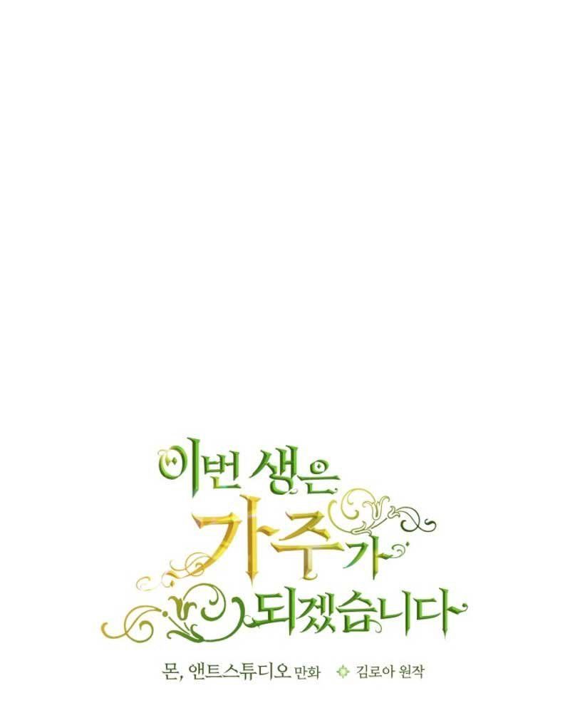 Kiếp Này, Tôi Sẽ Trở Thành Gia Chủ - Chapter 144 - Page 10