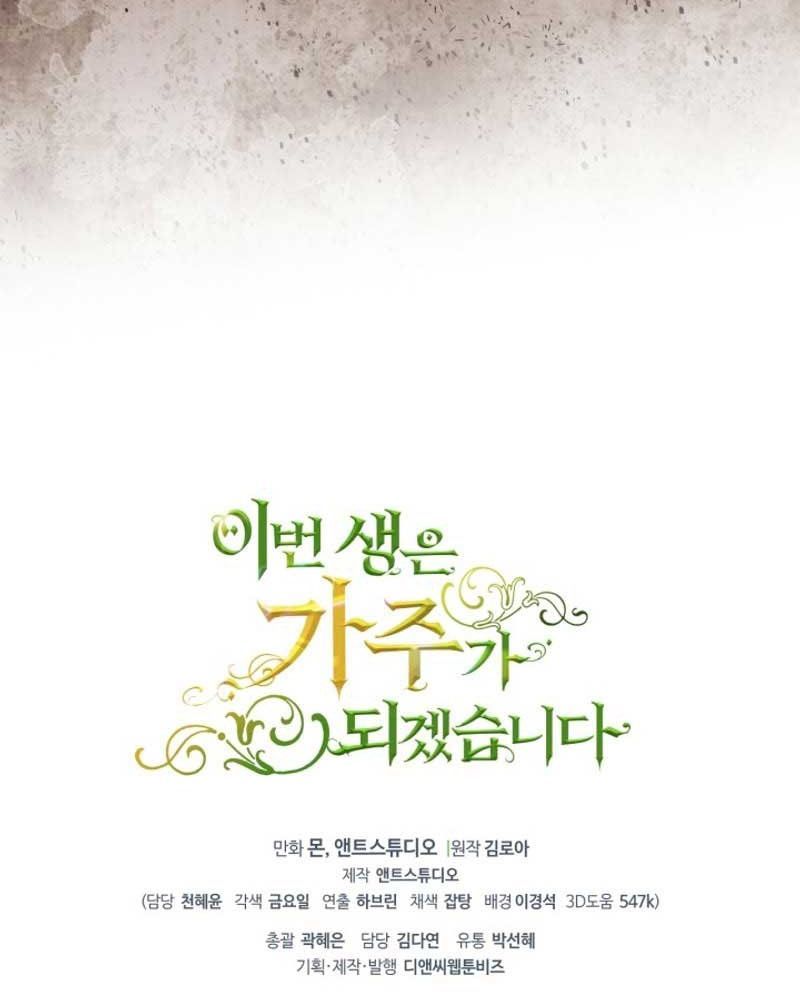 Kiếp Này, Tôi Sẽ Trở Thành Gia Chủ - Chapter 144 - Page 145