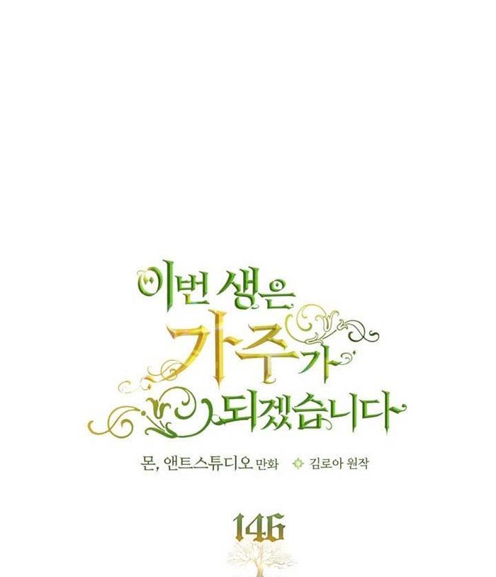 Kiếp Này, Tôi Sẽ Trở Thành Gia Chủ - Chapter 146 - Page 69