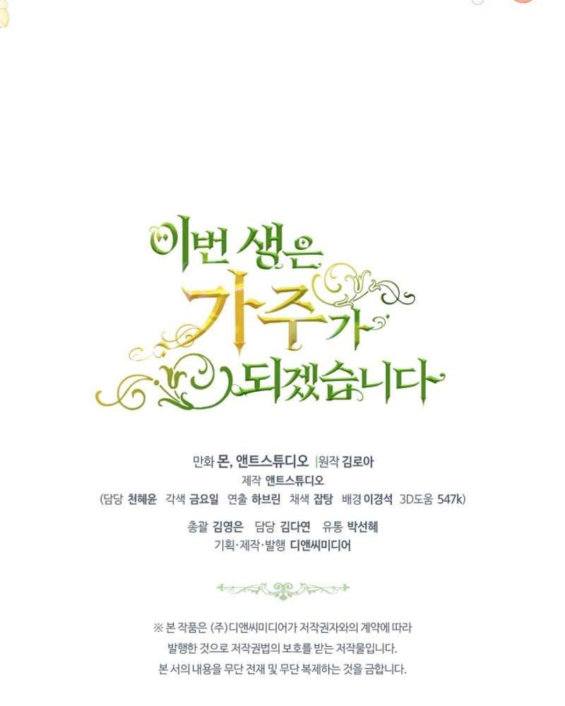 Kiếp Này, Tôi Sẽ Trở Thành Gia Chủ - Chapter 148 - Page 196