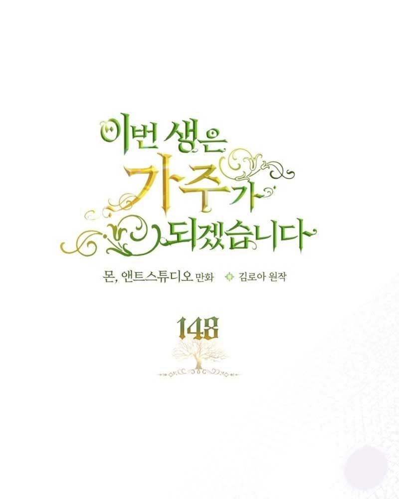 Kiếp Này, Tôi Sẽ Trở Thành Gia Chủ - Chapter 148 - Page 65