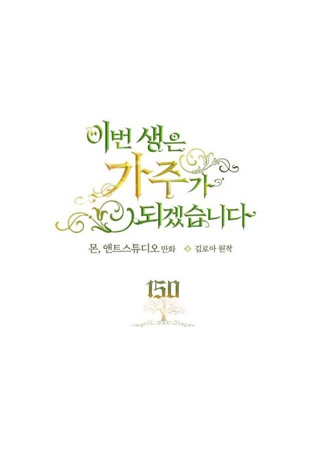 Kiếp Này, Tôi Sẽ Trở Thành Gia Chủ - Chapter 150 - Page 19