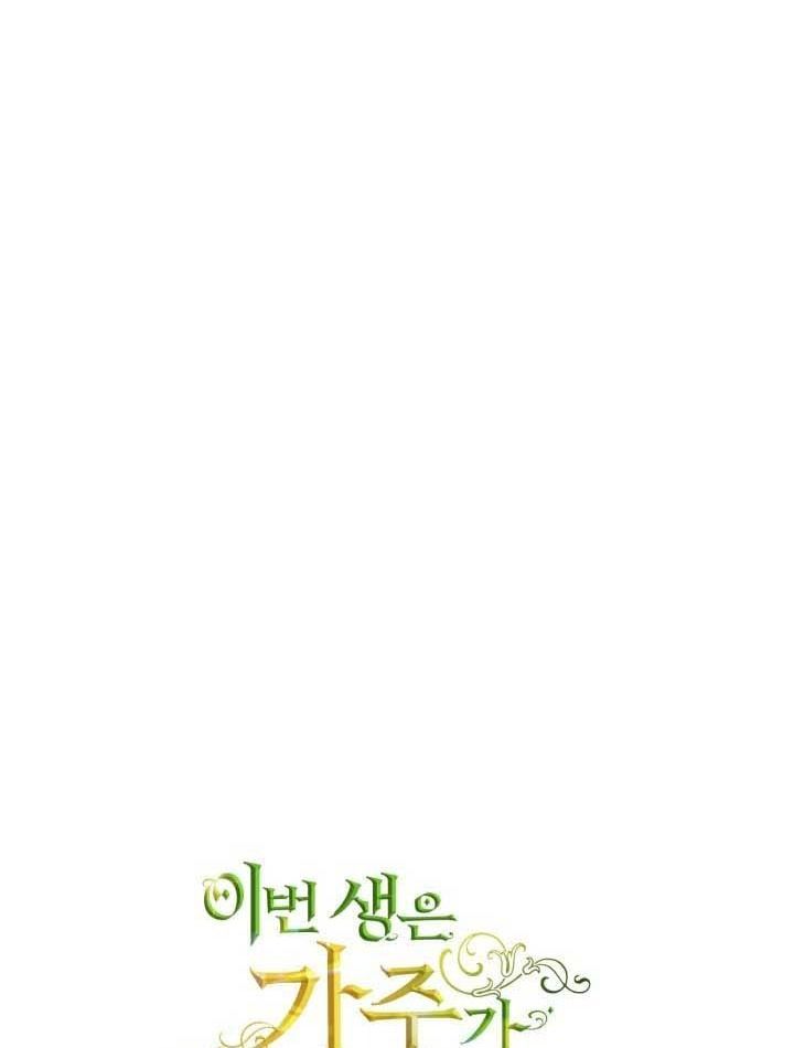 Kiếp Này, Tôi Sẽ Trở Thành Gia Chủ - Chapter 152 - Page 16