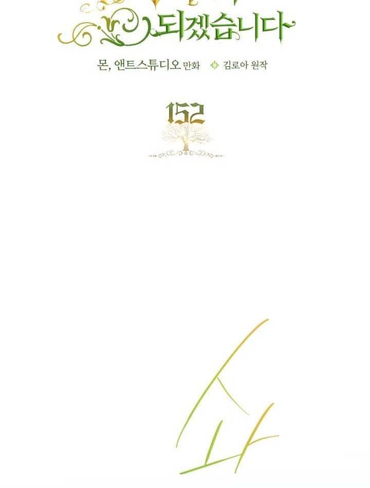 Kiếp Này, Tôi Sẽ Trở Thành Gia Chủ - Chapter 152 - Page 17