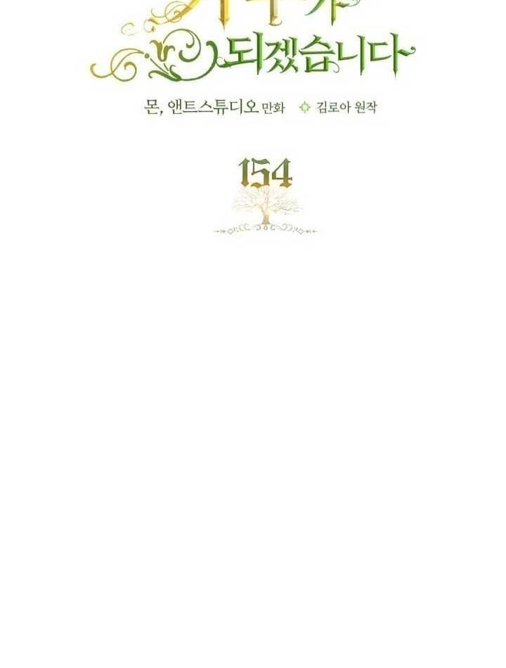 Kiếp Này, Tôi Sẽ Trở Thành Gia Chủ - Chapter 154 - Page 5