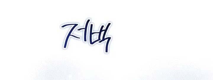 Kiếp Này, Tôi Sẽ Trở Thành Gia Chủ - Chapter 155 - Page 160