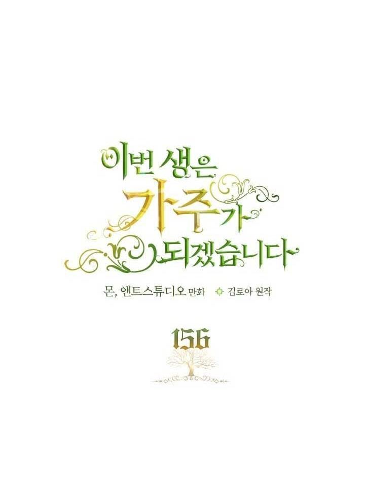 Kiếp Này, Tôi Sẽ Trở Thành Gia Chủ - Chapter 156 - Page 73