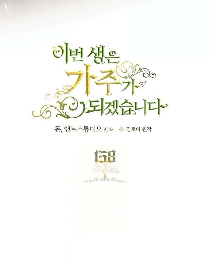 Kiếp Này, Tôi Sẽ Trở Thành Gia Chủ - Chapter 158 - Page 31