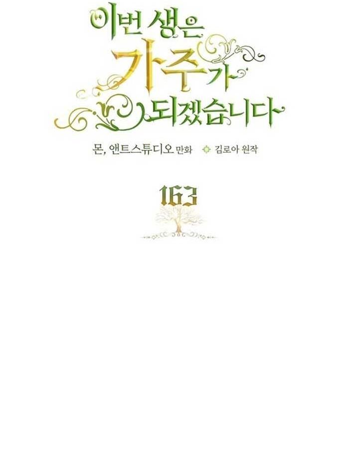 Kiếp Này, Tôi Sẽ Trở Thành Gia Chủ - Chapter 163 - Page 10