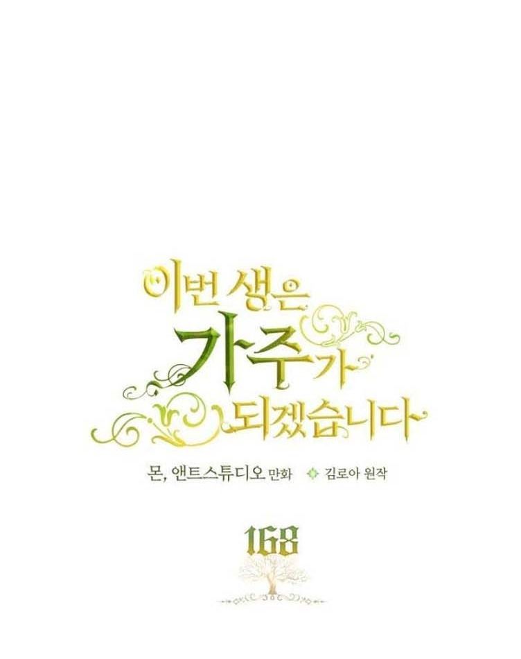 Kiếp Này, Tôi Sẽ Trở Thành Gia Chủ - Chapter 168 - Page 5