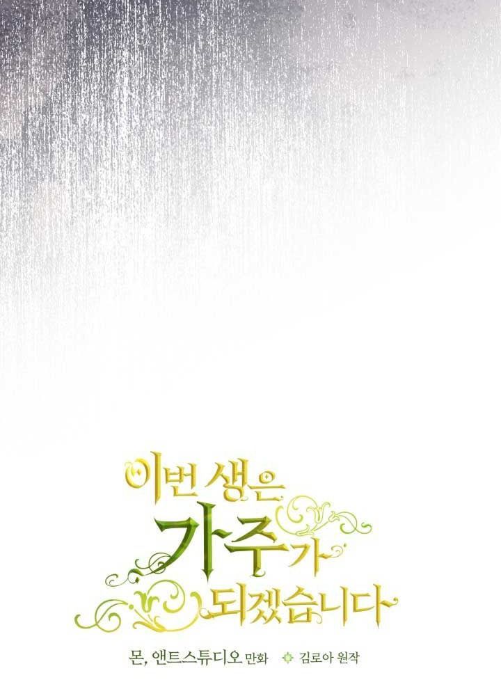 Kiếp Này, Tôi Sẽ Trở Thành Gia Chủ - Chapter 171 - Page 37