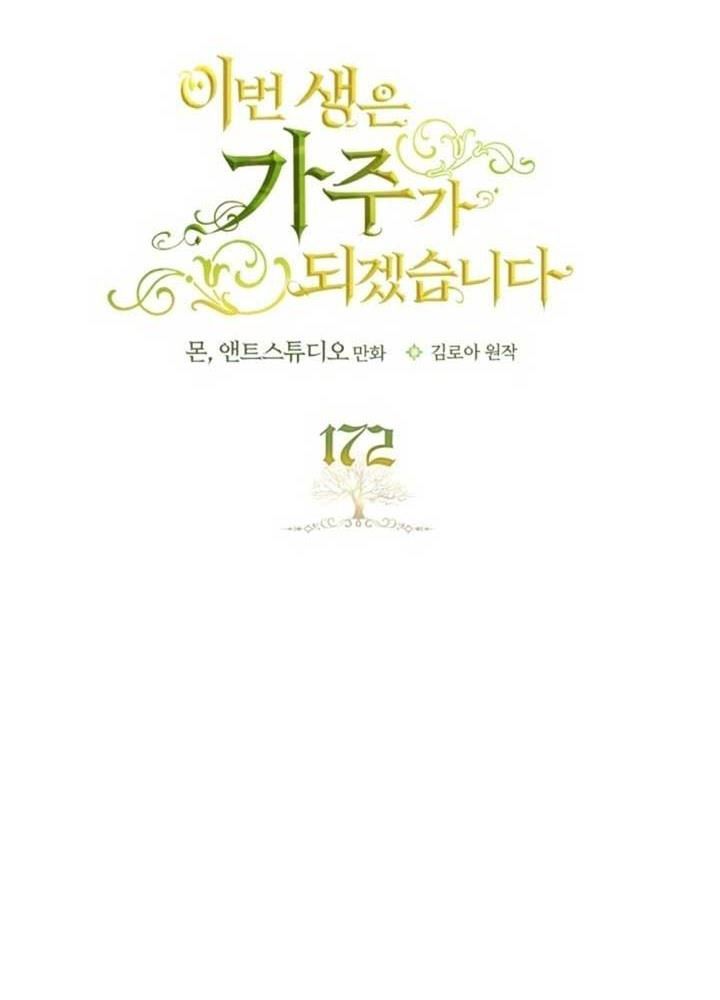 Kiếp Này, Tôi Sẽ Trở Thành Gia Chủ - Chapter 172 - Page 33