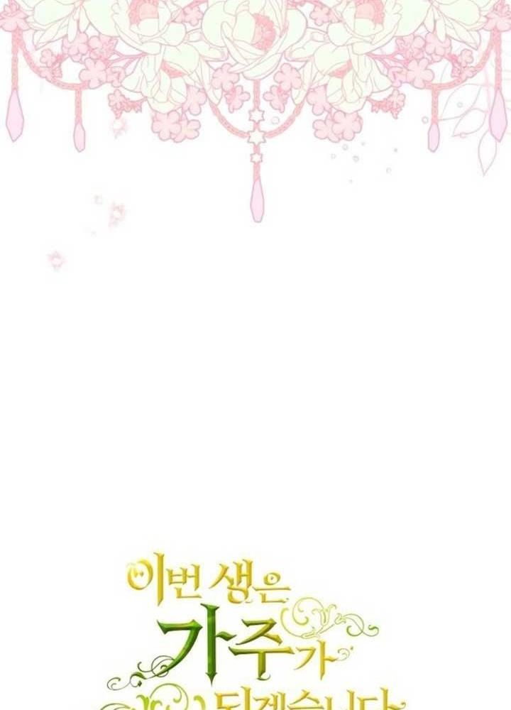 Kiếp Này, Tôi Sẽ Trở Thành Gia Chủ - Chapter 174 - Page 7