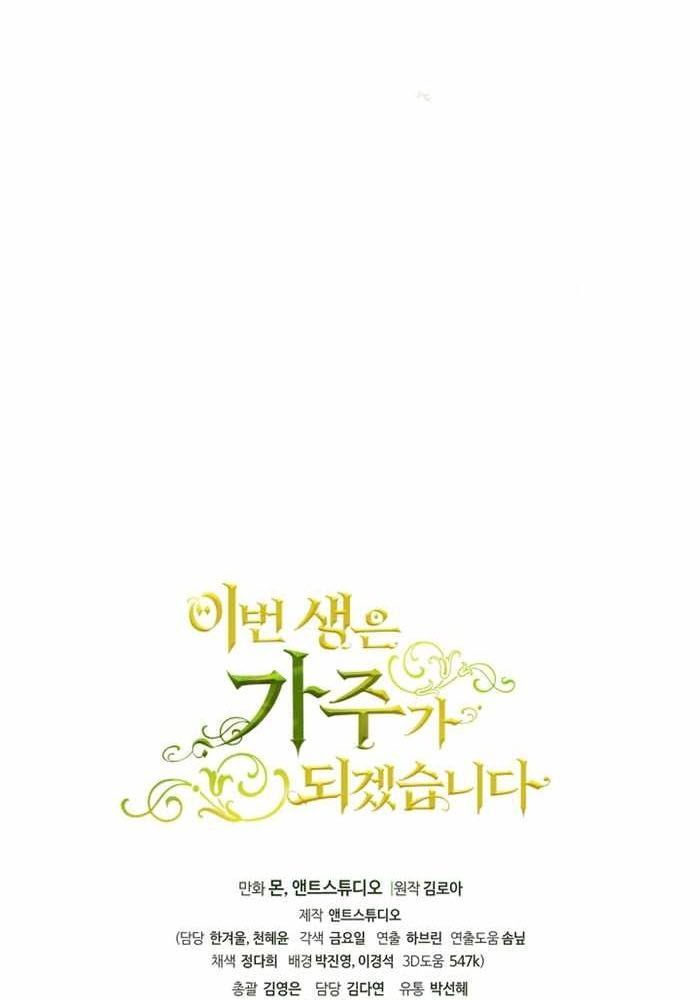 Kiếp Này, Tôi Sẽ Trở Thành Gia Chủ - Chapter 176 - Page 130