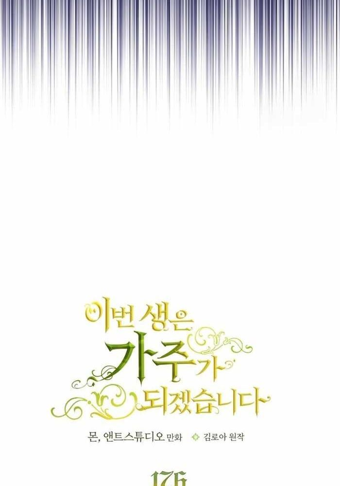 Kiếp Này, Tôi Sẽ Trở Thành Gia Chủ - Chapter 176 - Page 46