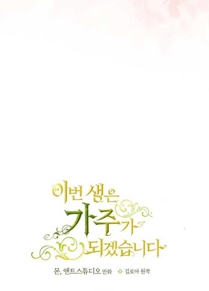 Kiếp Này, Tôi Sẽ Trở Thành Gia Chủ - Chapter 178 - Page 29