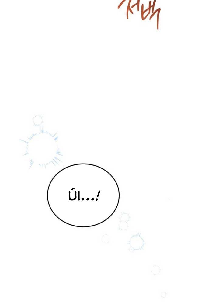 Kiếp Này, Tôi Sẽ Trở Thành Gia Chủ - Chapter 178 - Page 88