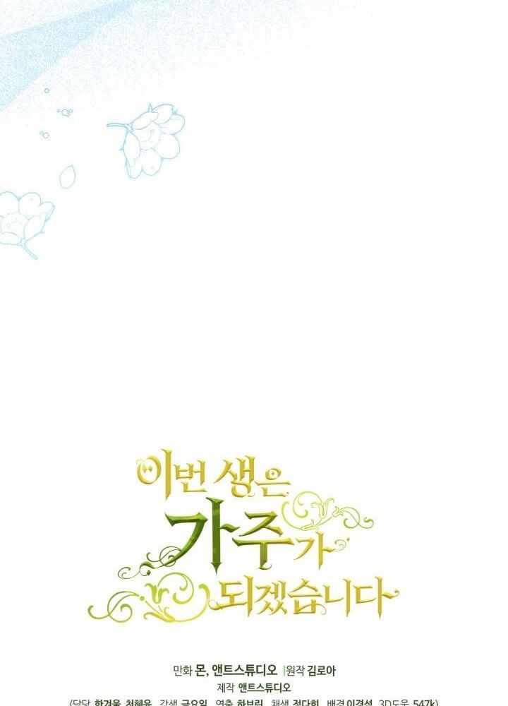 Kiếp Này, Tôi Sẽ Trở Thành Gia Chủ - Chapter 183 - Page 117