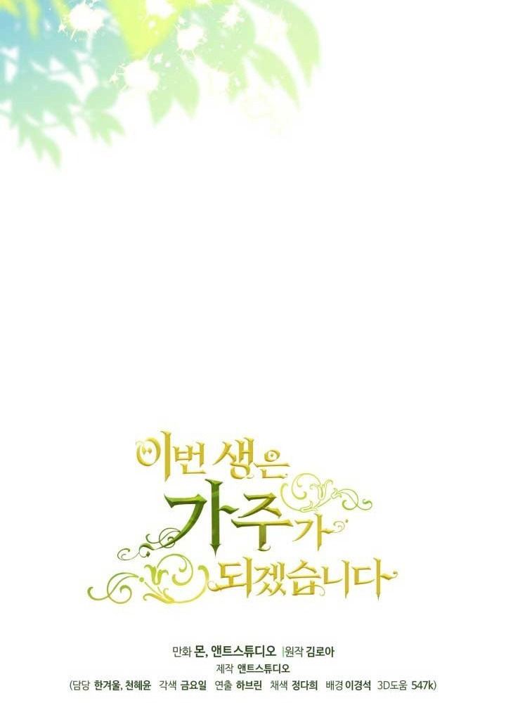 Kiếp Này, Tôi Sẽ Trở Thành Gia Chủ - Chapter 184 - Page 113