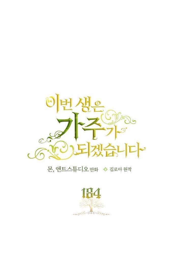 Kiếp Này, Tôi Sẽ Trở Thành Gia Chủ - Chapter 184 - Page 33