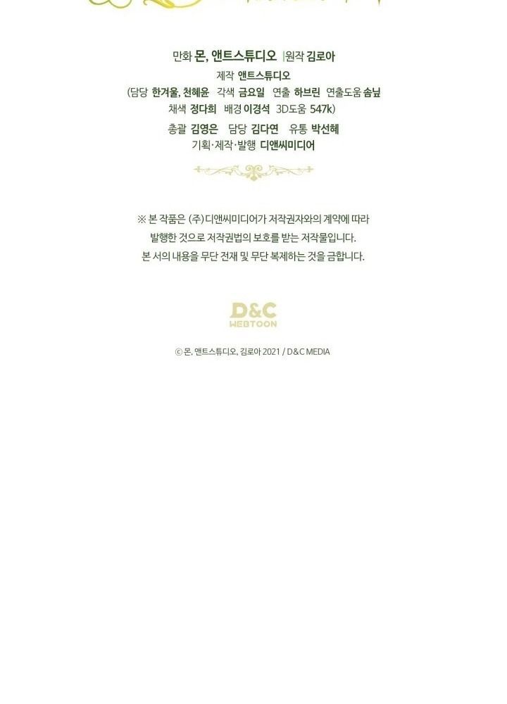 Kiếp Này, Tôi Sẽ Trở Thành Gia Chủ - Chapter 185 - Page 140