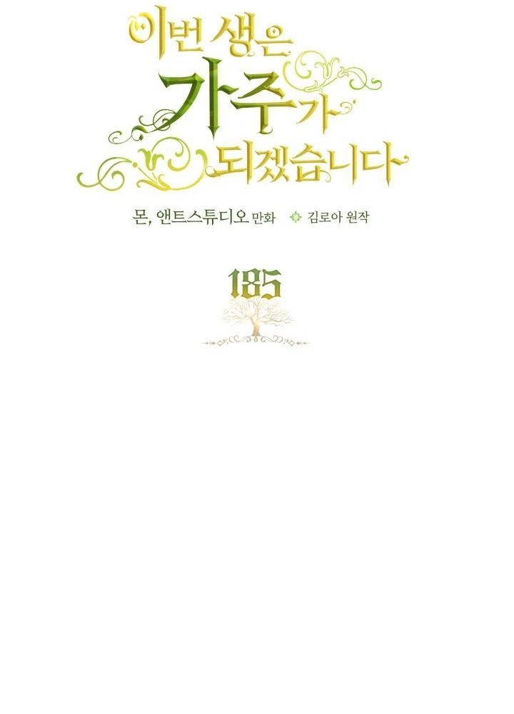 Kiếp Này, Tôi Sẽ Trở Thành Gia Chủ - Chapter 185 - Page 8