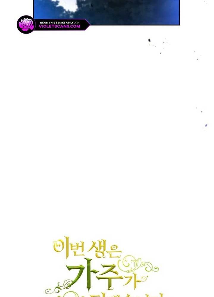 Kiếp Này, Tôi Sẽ Trở Thành Gia Chủ - Chapter 188 - Page 45